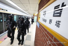 흉기 난동 예고글…야탑역 순찰하는 경찰특공대 | 연합뉴스