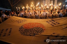 대한독립염원 담았던 횃불 행진 | 연합뉴스