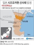 기록적 폭우 일본 시즈오카현서 산사태로 20명 실종(종합) | 연합뉴스