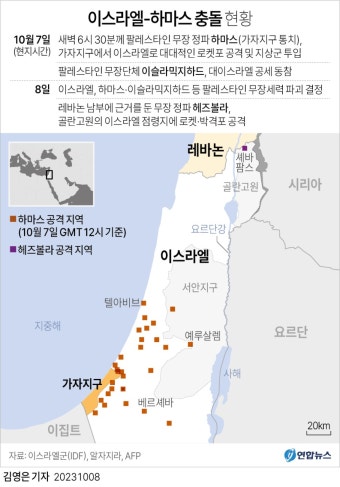 이스라엘-하마스 전쟁 이틀째 헤즈볼라 개입…사상자 4천200여명 | 연합뉴스