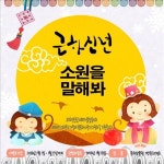 천안시 페북 이벤트 소원을 말해봐…상품권 증정 | 연합뉴스