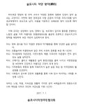 느림·작음·지속 슬로시티 하동 악양서 향약 부활 | 연합뉴스