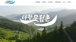 보성 다향울림촌·장성 별내리…전남도 12월 휴양지 선정 | 연합뉴스