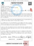 이래도 안 믿어 압수수색 영장까지 위조해 속이는 보이스피싱 | 연합뉴스