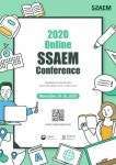 아태교육원, 24∼26일 2020 온라인 쌤 콘퍼런스 개최 | 연합뉴스