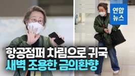고양동 지역 790번 버스, 서울역까지 연장 운행 | 연합뉴스