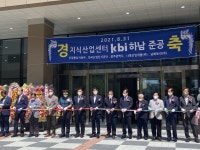 광주 하남산단에 지하 2층·지상 15층 지식산업센터 준공 | 연합뉴스