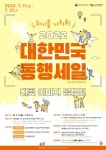 [게시판] 중기부, 대한민국 동행세일 이미지 공모전 개최 | 연합뉴스