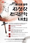내달 13일 경기 양주서 김삿갓 전국문학대회 열려 | 연합뉴스