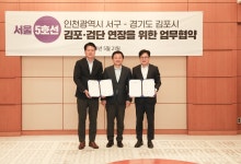 인천 서구-김포시, 서울 5호선 김포·검단 연장 맞손 | 연합뉴스