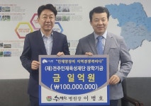 이병호 전주 수병원 원장 장학금 1억원 쾌척…인재가 경쟁력 | 연합뉴스