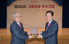 일자리 고맙습니다…경남도, 고용우수 15개 기업에 감사패 | 연합뉴스