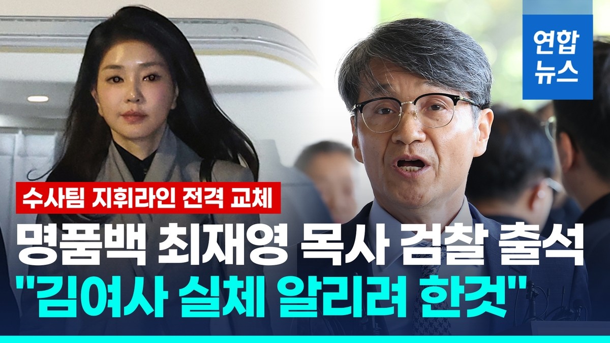 집사 게이트 특검, IMS모빌리티 대표 등 다수 소환 조사 중
