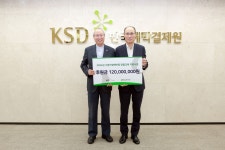 예탁원 KSD나눔재단, 장애아동 교육지원 후원금 1억2천만원 전달 | 연합뉴스