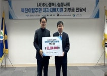 [게시판] 하나행복나눔봉사회, 탈북민 치과치료비 지원 | 연합뉴스