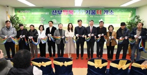 안산시, 17번째 다함께돌봄센터 선부2동에 개소 | 연합뉴스