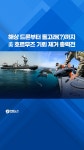 [쇼츠] 해상 드론부터 돌고래까지…美 호르무즈 기뢰 제거 총력전 | 연합뉴스