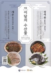 해수부, 8월의 수산물로 '새우·장어류' 선정 | 연합뉴스