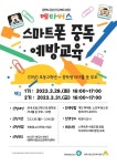 평택시, 메타버스 스마트폰 중독 예방교육 운영 | 연합뉴스