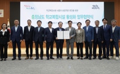 충남교육청-충청남도, 학교복합시설 활성화 사업 맞손 | 연합뉴스