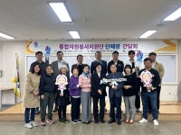 해운대구자원봉사센터, 통합자원봉사지원단 단체장 간담회 진행 | 연합뉴스