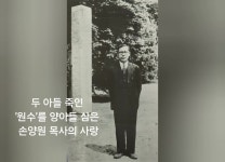 원수를 사랑하라…증오를 사랑으로 승화한 손양원 목사 자취 | 연합뉴스