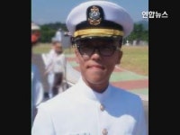 남자면 해병대 서대호 하사..끝내 시신으로 발견 | 연합뉴스