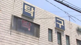 탁구장발 집단감염, 학원 거쳐 삼성전자 사업장까지 | 연합뉴스