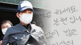 침묵 속 논란 확대…김봉현의 입 주목 | 연합뉴스