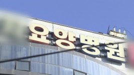 울산 요양병원 누적 확진자 90명 넘어…지역 집단감염 여전 | 연합뉴스