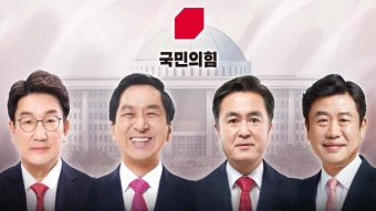 국민의힘 원내대표 경선 D-1…친박·초선 표심이 관건 | 연합뉴스
