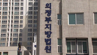 마약에 취해 경찰관 찌른 40대 징역 12년 | 연합뉴스