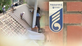 새옷 입은 참전유공자의 집…수십년 봉사 보람 | 연합뉴스
