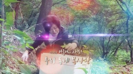 [미니다큐] 아름다운 사람들 - 216회 : 우리 동네 봉사왕 | 연합뉴스