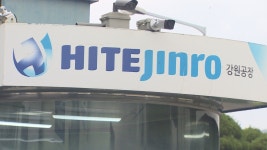하이트진로 강원공장 통행로 막은 민주노총 2명 구속 | 연합뉴스