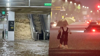 서울 전역 호우경보…도로·지하철역 곳곳 침수 | 연합뉴스