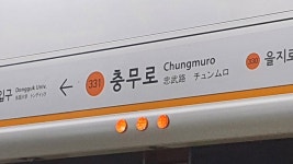 충무로역서 승강장 틈에 아이 빠져…승객들 구조 | 연합뉴스