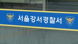 서울 강서구 중학교서 학생 극단선택…경찰 수사 착수 | 연합뉴스