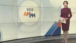 [AM-PM] 김용균 사망 대법원 판결…박정훈 대령 첫 공판 外 | 연합뉴스