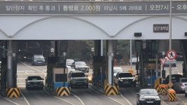 남산터널 통행료 15일부터 도심 방향만 2천원 징수 | 연합뉴스