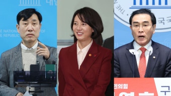 하태경·이영, 서울 중·성동을 출마…태영호는 구로을로 | 연합뉴스