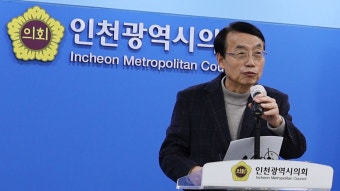 '5·18 폄훼' 허식 전 인천시의회 의장, 불신임안 효력정지 신청 | 연합뉴스