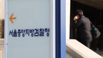 검찰, '김용 허위 알리바이' 위증교사 가담자들 기소 | 연합뉴스