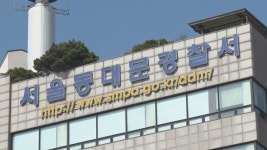 부탄가스 30개로 새마을금고 폭파 협박 50대 구속영장 | 연합뉴스