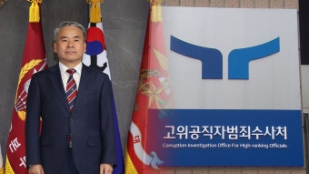 호주대사 임명된 이종섭, 올 초 이미 출국금지…공수처 조사 언제? | 연합뉴스