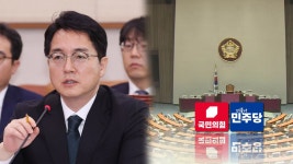 심우정 검찰총장 후보자 인사청문회…야, 해병특검법 재발의 | 연합뉴스