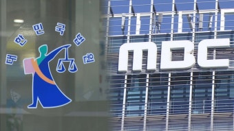 법원, 'MBC 전용기 배제 보도' 방통위 제재 취소 | 연합뉴스