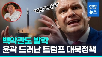 가상화폐 거래자금 타행출금은 허용…입금은 엄격통제 | 연합뉴스