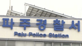 파주서 20대 여성 피살…가해 추정 남성도 사망 | 연합뉴스