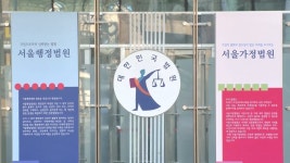 서울행정법원, 학교폭력 전담재판부 4개로 늘려 | 연합뉴스